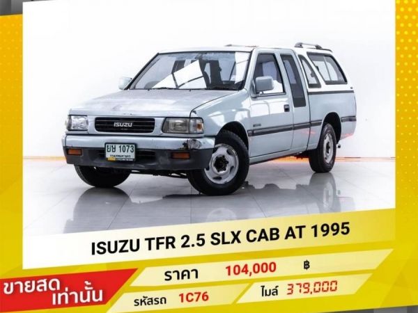 ISUZU TFR 2.5 SLX CAB 1995